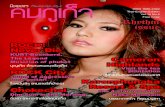 Konphuket E-Magazine Vol 14 - Rhythm