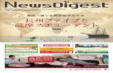 No.1388 Eikou News Digest