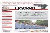 Новая Газета №64 (пятница) от 17.06.2011