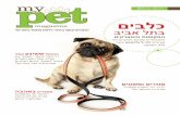 Pilot My Pet Magazine 1