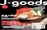 j-goods vol.52
