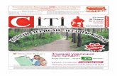 Кіровоградська газета "Citi" №3 (103)