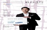 마패클럽 2012년 5월호 - 삼성화재 다이렉트
