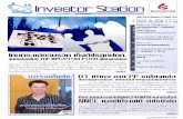 Investor_station 8 ก.ย. 2552