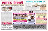 Sarhad Kesri : Daily News Paper 07-07-13