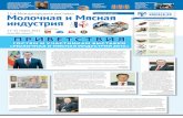 Special Issue Unipack.Ru No.17