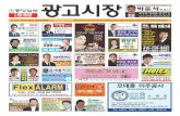 제12호 중앙일보 광고시장