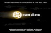 Event Alliance