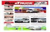 BUS & TRUCK - V.205