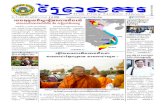 The Prey Nokor News number Vol.2 No.24