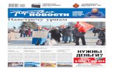 Пермские новости №09 (1662) 02.03.2012