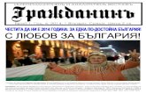 Vestnik GRAJDANIN br. 1 ot 2014