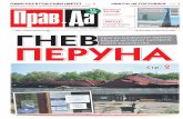 Газета «Правда» №20 от 17.05.2012