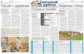 Народная газета 17.10.2012
