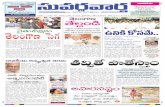 ePaper|Suvarna Vartha Telugu Daily | 12-01-2012