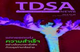 TDSA News vol.8 no.25