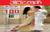 Outlook Hindi Nov-Dec 2012 issue