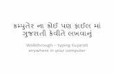 Typing in Gujarati in your computer