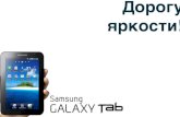 Samsung promo ideas 2012