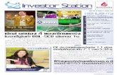 Investor_station 2 ธ.ค. 2552