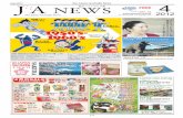 The Japan Australia News / April 2012