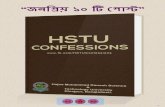 Top 10 posts of  HSTU Confessions