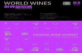 world wines 03