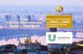 Ukraine: Kyiv - Maidan