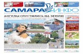samara-info #4 (004) 27 August - 2 September 2012
