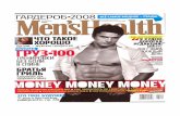 Men's health №10 2007