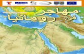 Editie speciala in limba araba