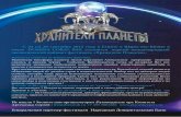 Press-release (RUS)