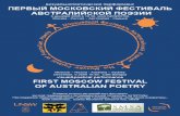 Первый Московский Фестиваль Австралийской Поэзии