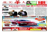 North America Chinese Weekly 2012 Jan 27