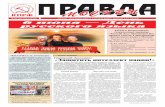 Газета Правда Москвы - №20 май 2013 г.