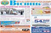 Газета Володимирецький вісник №7 (7538)