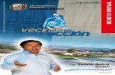 REVISTA VIRTUAL N °08 DE LA MUNICIPALIDAD DISTRITAL DE LOS BAÑOS DEL INCA