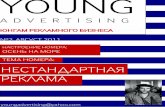 YOUNG ADVERTISING, #2, August 2011