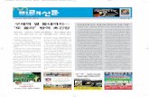 미래신문477호 4월 13일 발행본