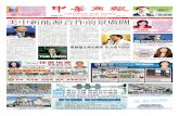 Chinese biz News - 218