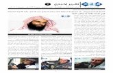 Ansar al-Shari’ah in Yemen: “News Report - Issue #7