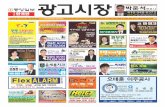 제44호 중앙일보 광고시장