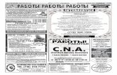Русская реклама №0875 секция С 065-070