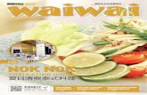 喂喂雜誌 Wai Wai Magazine - 30 Oct 2011, Issue 36