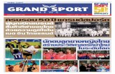Grand Sport News5