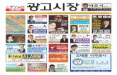 제25호 중앙일보 광고시장
