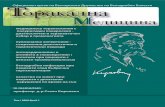 Thoracic Medicine Journal