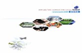 Unique Mining Services : Annual Report 2009