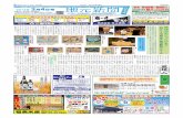 日田版 H24.3.4 497号 地元新聞