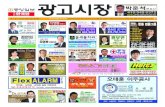 제11호 중앙일보 광고시장